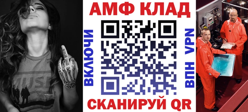 АМФ 97%  купить  сайты  Пустошка 