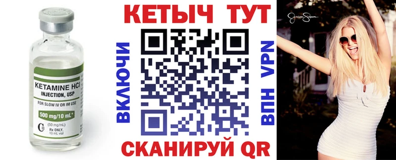 Кетамин VHQ  Пустошка 