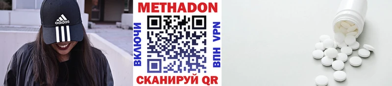 МЕТАДОН белоснежный  OMG сайт  Пустошка 